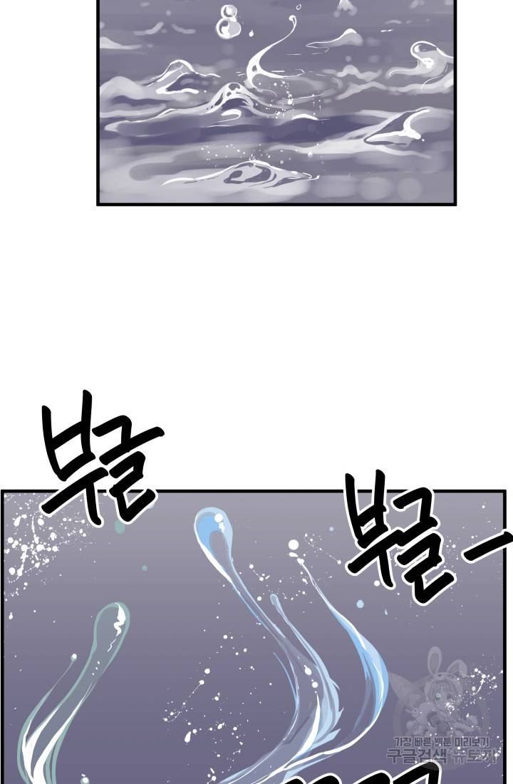 미친남녀 4화 72