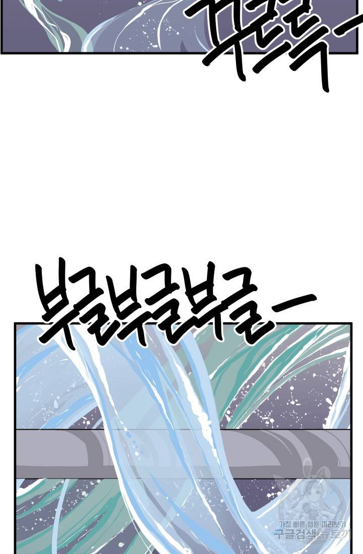 미친남녀 4화 73