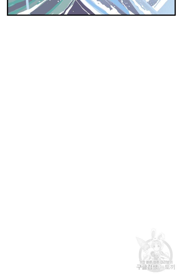 미친남녀 4화 74