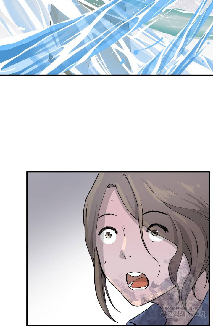 미친남녀 4화 76