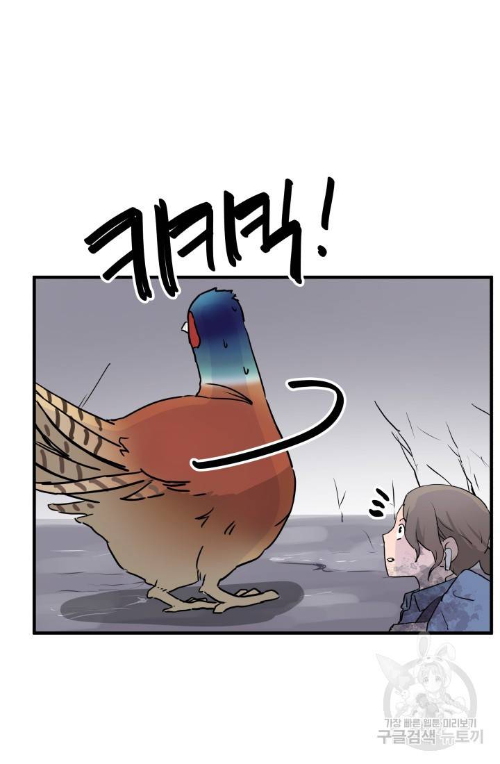 미친남녀 4화 78