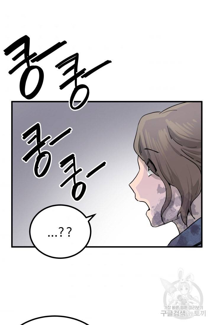 미친남녀 4화 79