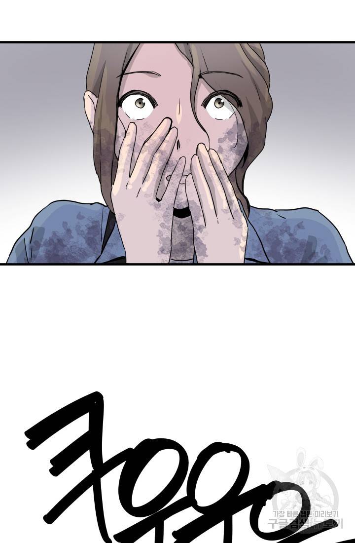 미친남녀 4화 86