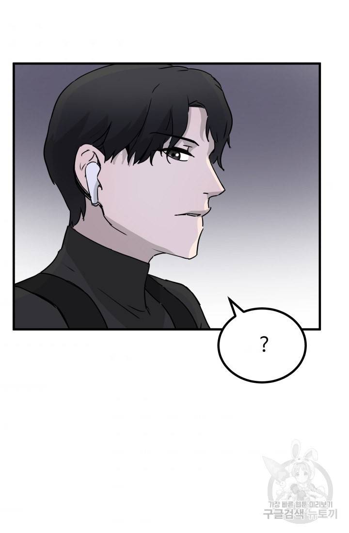 미친남녀 4화 90