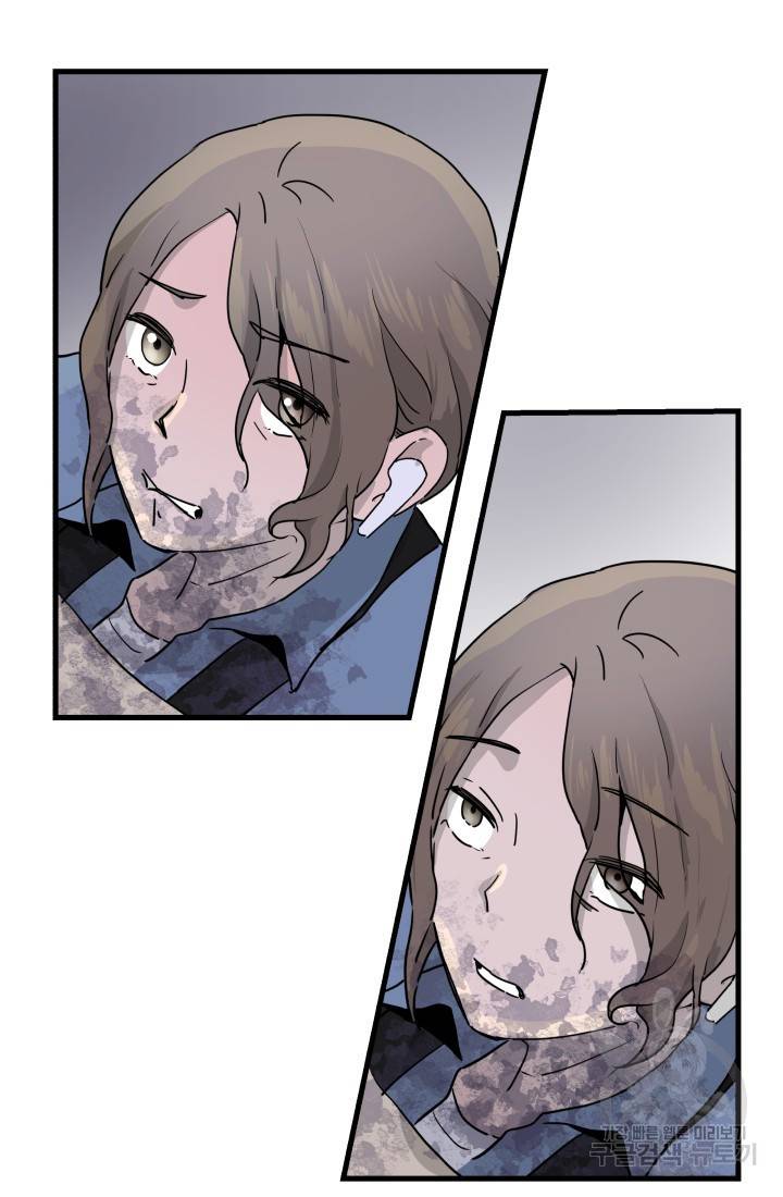 미친남녀 4화 91