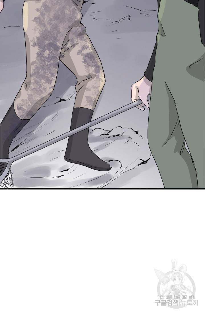 미친남녀 4화 94