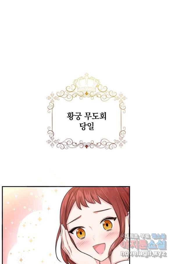 레이디 스칼렛 61화 1