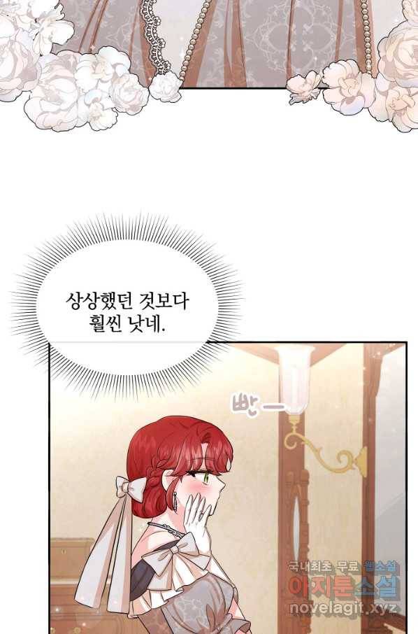 레이디 스칼렛 61화 3