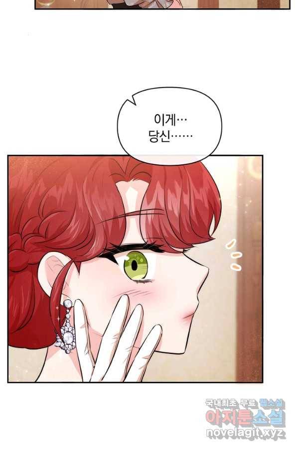 레이디 스칼렛 61화 4