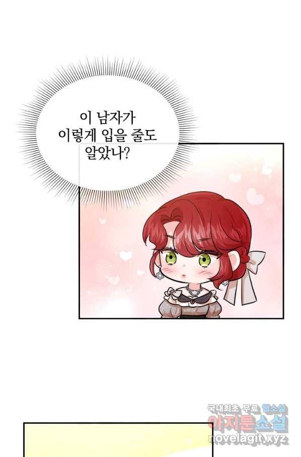 레이디 스칼렛 61화 6