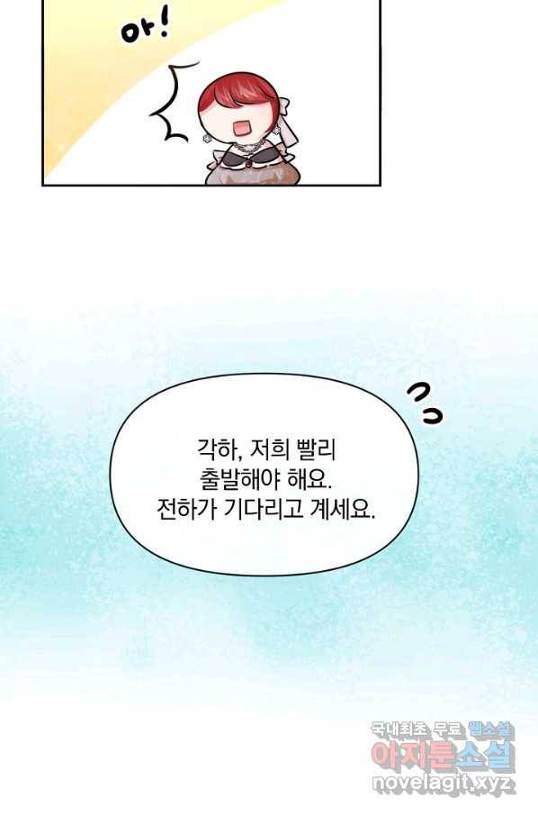 레이디 스칼렛 61화 7