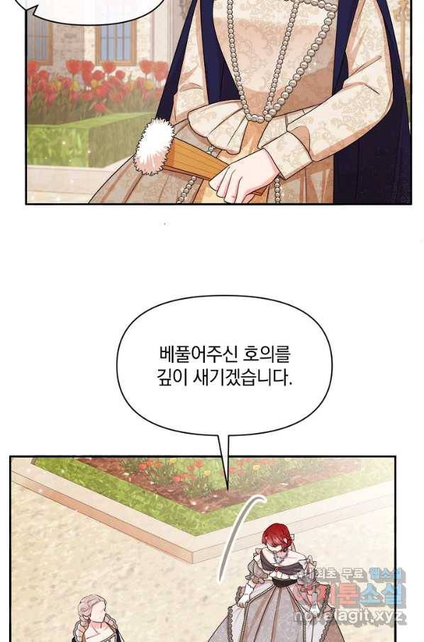 레이디 스칼렛 61화 9