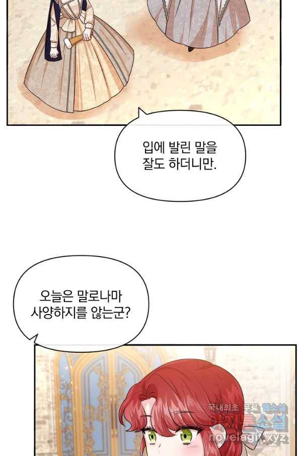 레이디 스칼렛 61화 10