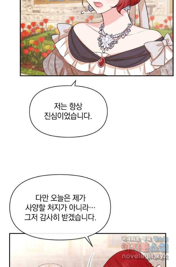 레이디 스칼렛 61화 11