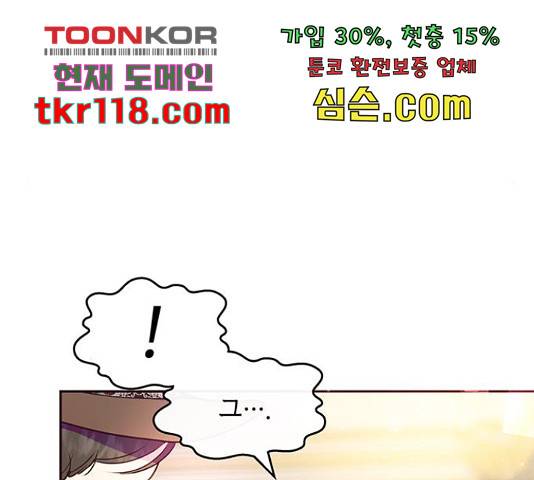 대공님, 실수였어요! 39화 4