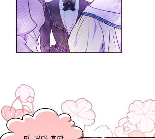 대공님, 실수였어요! 39화 7