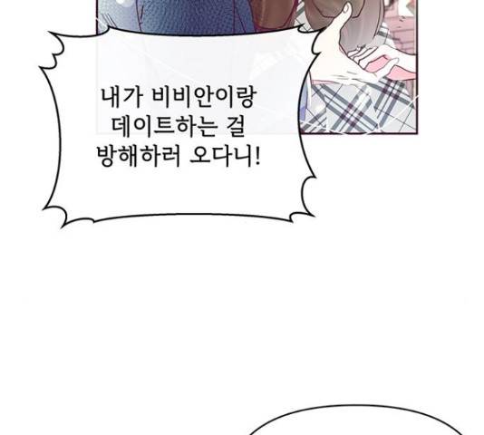 대공님, 실수였어요! 39화 72