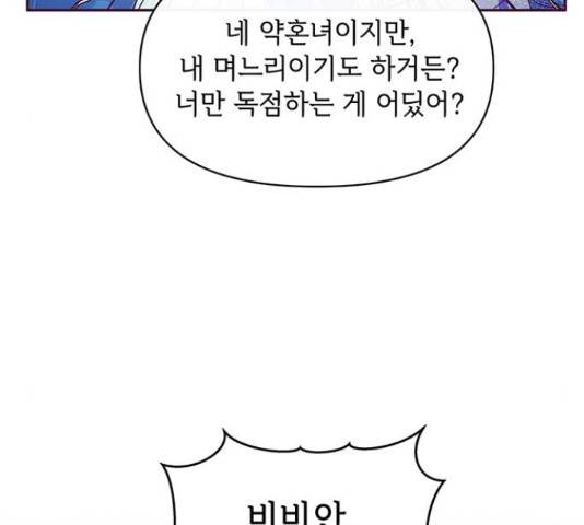 대공님, 실수였어요! 39화 76