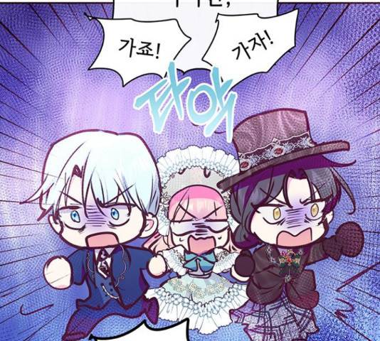 대공님, 실수였어요! 39화 77