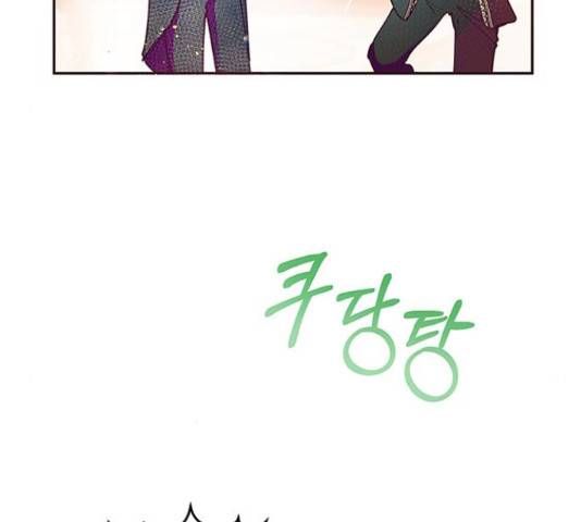 대공님, 실수였어요! 39화 113