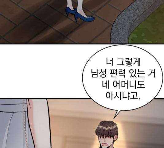 이븐 모어 34화 3