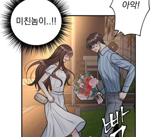 이븐 모어 34화 5