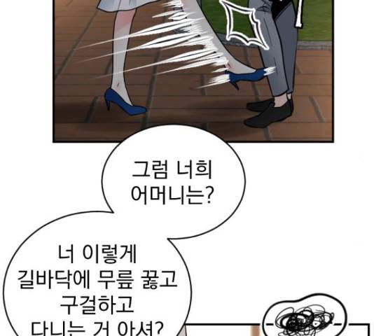 이븐 모어 34화 6