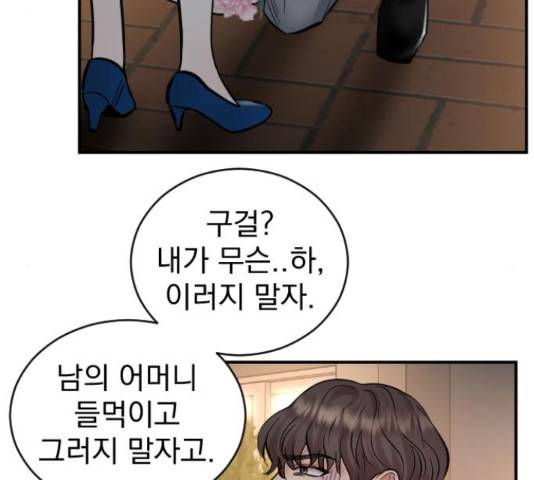 이븐 모어 34화 8