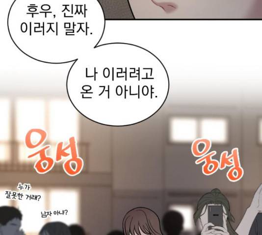 이븐 모어 34화 12