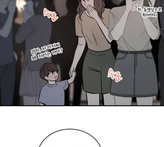 이븐 모어 34화 13