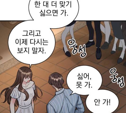 이븐 모어 34화 14