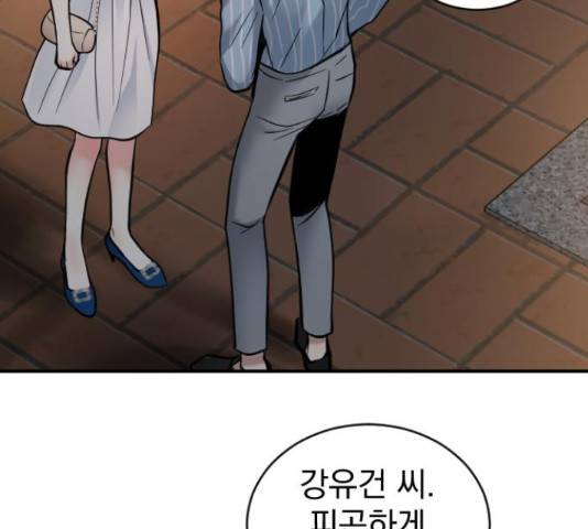 이븐 모어 34화 15