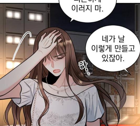 이븐 모어 34화 16