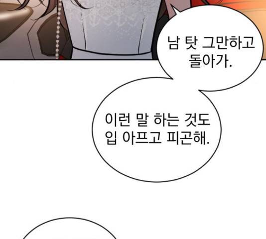 이븐 모어 34화 17