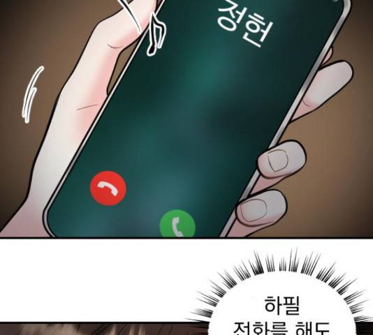 이븐 모어 34화 20