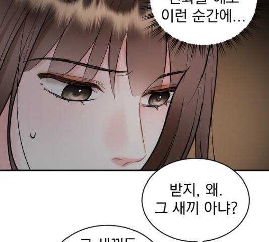 이븐 모어 34화 21
