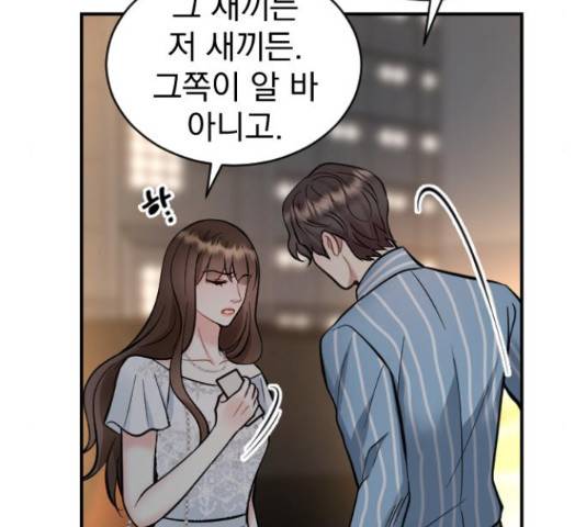 이븐 모어 34화 22