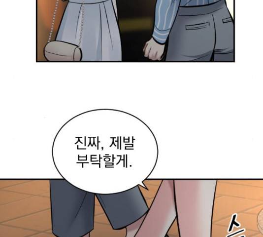 이븐 모어 34화 23