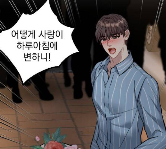 이븐 모어 34화 31