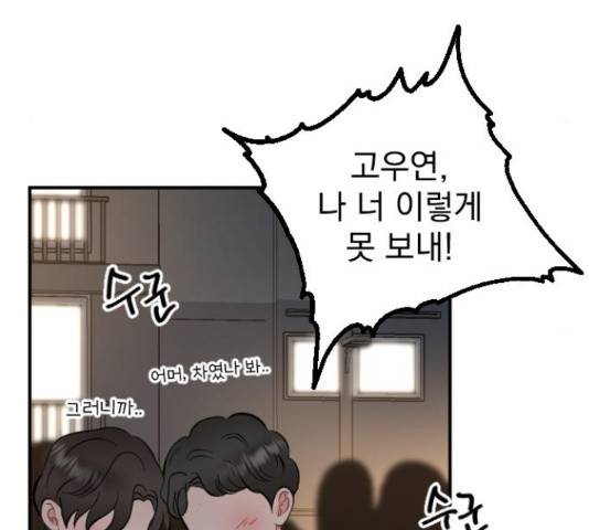 이븐 모어 34화 33