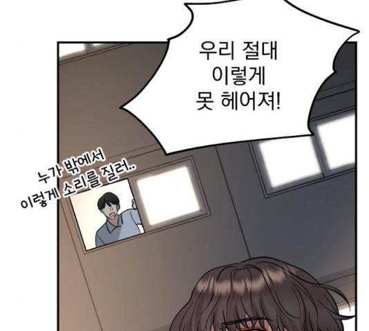 이븐 모어 34화 35