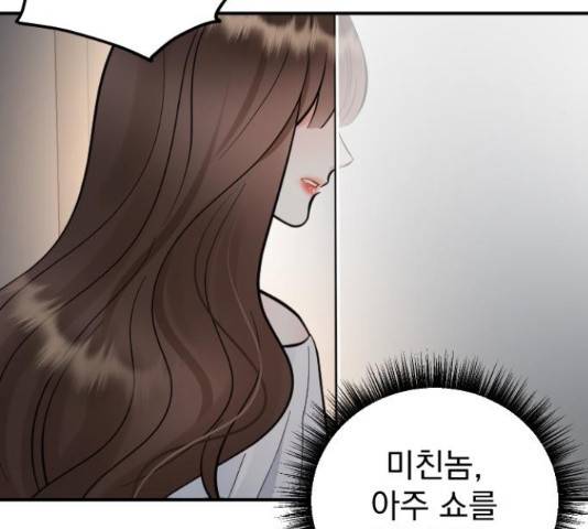 이븐 모어 34화 37