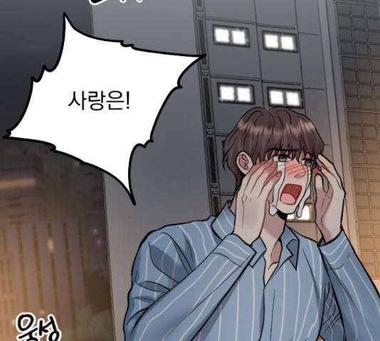 이븐 모어 34화 39
