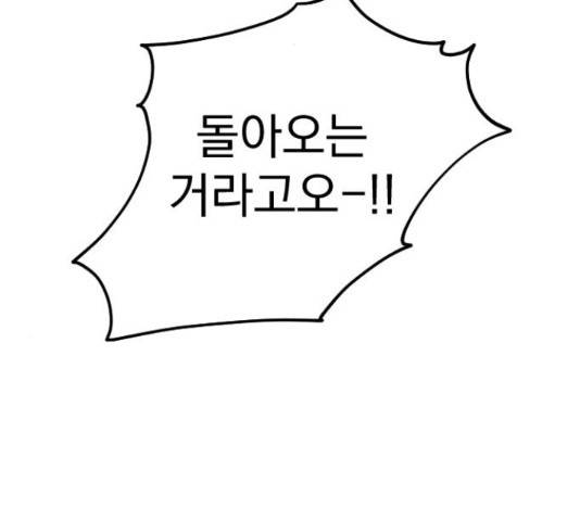 이븐 모어 34화 41