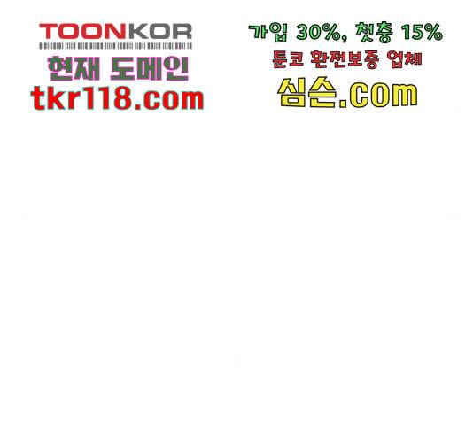 이븐 모어 34화 44