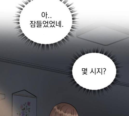 이븐 모어 34화 46