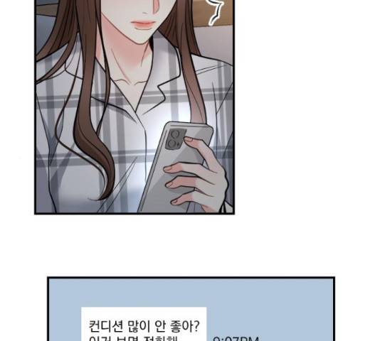 이븐 모어 34화 49