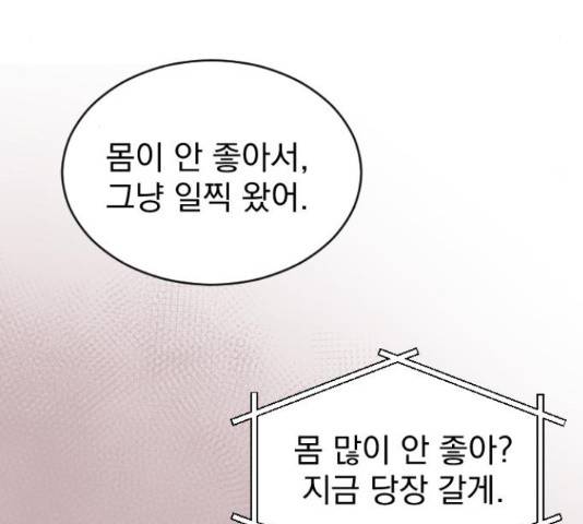 이븐 모어 34화 52