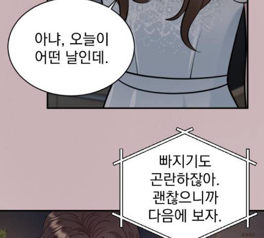 이븐 모어 34화 54