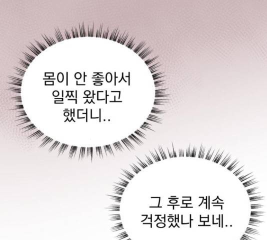 이븐 모어 34화 56